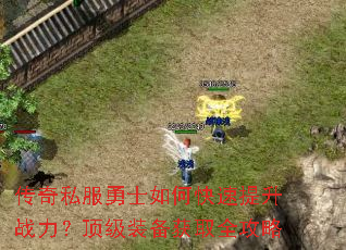 ����˽����ʿ��ο�������ս��������װ����ȡȫ����