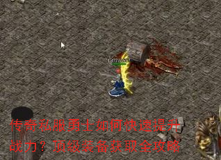 ����˽����ʿ��ο�������ս��������װ����ȡȫ����