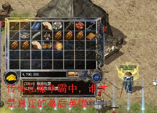 ����˽�������У�˭����������Ļ��Ӣ�ۣ�