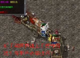 ������ο������ִ�����Ϸ������Щ��֪���ɣ�