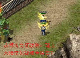 ���㴫����ս·���귨��½��������ȫ���