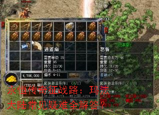 ���㴫����ս·���귨��½��������ȫ���