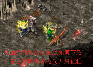 ��Ѫ����˽����ǿ��������أ���ǿ�����������ȿ�������