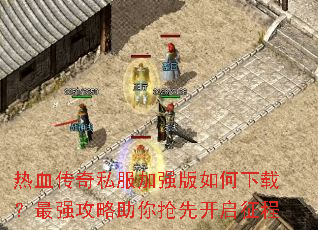 ��Ѫ����˽����ǿ��������أ���ǿ�����������ȿ�������