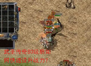 ��ʥ����80������ο�������ս����