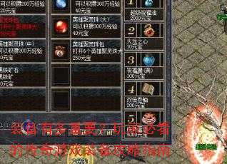 װ���ж���Ҫ����ұؿ��Ĵ�����Ϸװ������ָ��