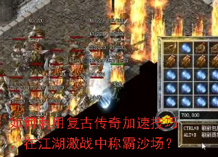 ������ø��Ŵ�����ټ��ɣ��ڽ�����ս�гư�ɳ����