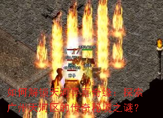 ��ν������Ѱϲ��Ե��̽������������Ĵ����ؾ�֮�գ�