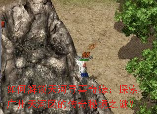 ��ν������Ѱϲ��Ե��̽������������Ĵ����ؾ�֮�գ�