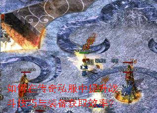 ����ڴ���˽��������ս��������װ����ȡЧ�ʣ�