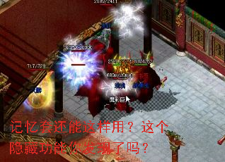 记忆套还能这样用?这个隐藏功能你发现了吗? 记忆套还能这样用?这个隐藏功能你发现了吗?