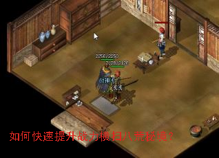 ��ο�������ս����ɨ�˻��ؾ���