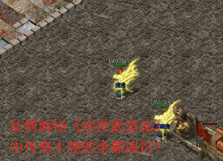 ��ν��������������⡷�д��������ȫ�����Σ�