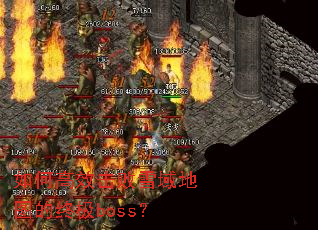 ��θ�Ч����ѩ���ͼ���ռ�boss��