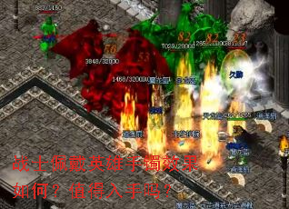 սʿ���Ӣ������Ч����Σ�ֵ��������