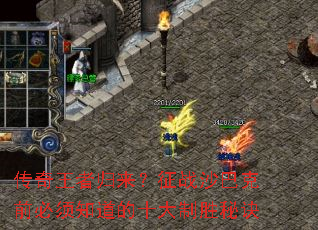 �������߹�������սɳ�Ϳ�ǰ����֪����ʮ����ʤ�ؾ�