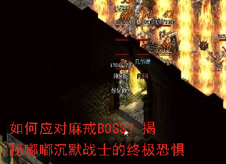 ���Ӧ�����BOSS�������ཱི�Ĭսʿ���ռ��־�