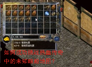 ��γɹ���ս��Ѫ�����е�δ֪�����ͼ��