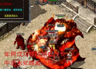 ��γɹ���ս��Ѫ�����е�δ֪�����ͼ��