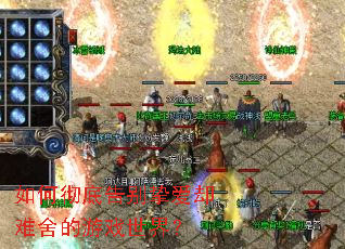 ��γ��׸��ֿ��ȴ�������Ϸ���磿