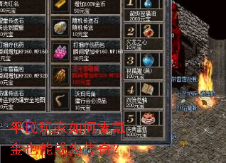 ƽ����������봽�Ҳ�ܳ�Ϊ���棿