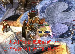 �ϰ����洫��˽��ʱ���٣���ο���׷�ϴ󲿶ӵȼ���