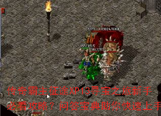 ���������;XP13Ѱ��֮�����ֱؿ����ԣ��ʴ𱦵������������