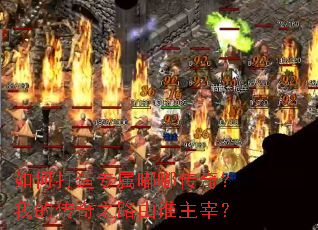 ��δ���ר���ུ��棿�ҵĴ���֮·��˭���ף�