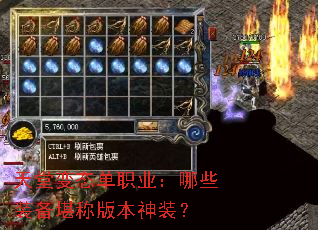 ���ñ�̬��ְҵ����Щװ�����ư汾��װ��