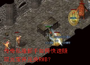 ����˽��������ο���׬ȡԪ�����һ�RMB��