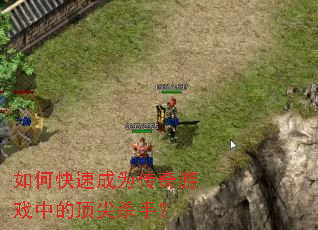 ��ο��ٳ�Ϊ������Ϸ�еĶ���ɱ�֣�