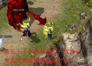 ��Ʒ������ο�������ս�����ϻ�������ǿ�ؼ���ʲô��