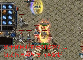 սʿ��δ���Ӳ��ս��������װ����ʵս����ȫ����