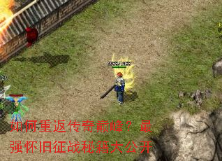 ����ط������۷壿��ǿ������ս�ؼ��󹫿�