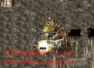 ����˽���ļ�ǿ��360��ȫ��˭��������������֮ѡ��