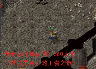 ����˽���ļ�ǿ��360��ȫ��˭��������������֮ѡ��