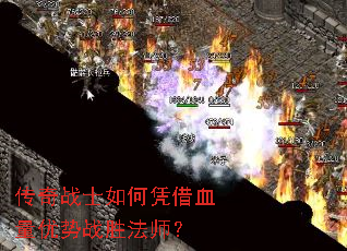 ����սʿ���ƾ��Ѫ������սʤ��ʦ��