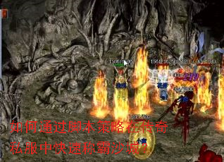 ���ͨ���ű������ڴ���˽���п��ٳư�ɳ�ǣ�