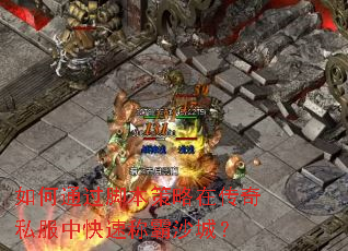 ���ͨ���ű������ڴ���˽���п��ٳư�ɳ�ǣ�