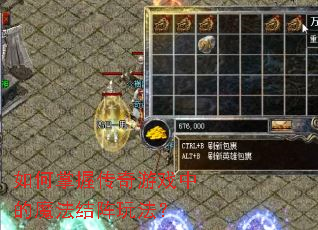 ������մ�����Ϸ�е�ħ�������淨��