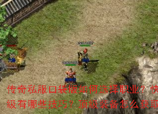 ����˽���ڴ������ѡ��ְҵ��������������Щ���ɣ�����װ����ô��ȡ��