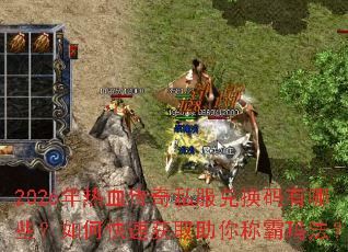 2026����Ѫ����˽���һ�������Щ����ο��ٻ�ȡ����ư��귨��