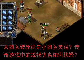 ���Ŷ���ѹ����С�Ŷ���������Ϸ�еĹ�ģ������ξ���