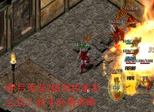 ���´�˵2���ƾ�����ô�棿���ֱؿ�����