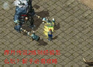 ���´�˵2���ƾ�����ô�棿���ֱؿ�����