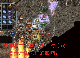 ��������һֱ���ڣ�����Ϸƽ������������Ӱ�죿