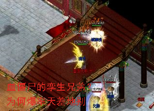 Ѫ��ʬ�������ֵܣ�Ϊ�α������ر�