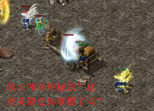 սʿPK��ʤ�ؾ�����Щ�ؼ�������������