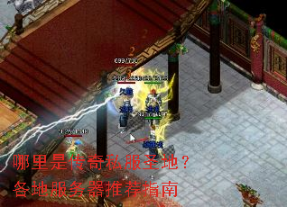 �����Ǵ���˽��ʥ�أ����ط������Ƽ�ָ��