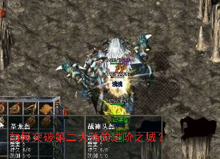 如何突破第二大陆的进阶之城? 如何突破第二大陆的进阶之城?
